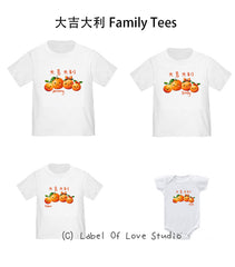 CNY Family Tees - 大吉大利 Cute Mandarin Oranges