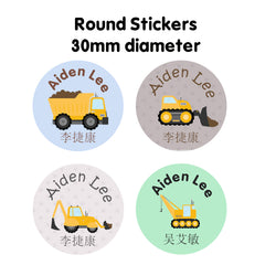 Name Sticker Bundle - Construction Vehicles