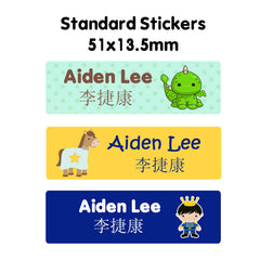 Name Sticker Bundle - Prince
