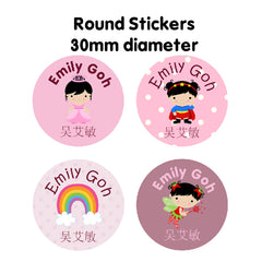 Name Sticker for School - Pretty Princess