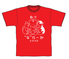 年在一起 Zodiac Family Tees