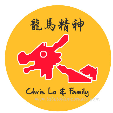 Dragon Playground CNY Sticker for Ang Pow and Cookie Jars