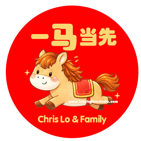 CNY Ang Pow Sticker - 一马当先 — Label of Love Studio
