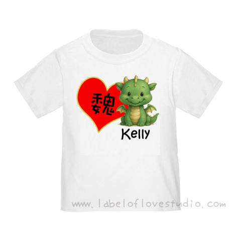 2026 Zodiac Heart Romper/ Tee (Kids and Adults)