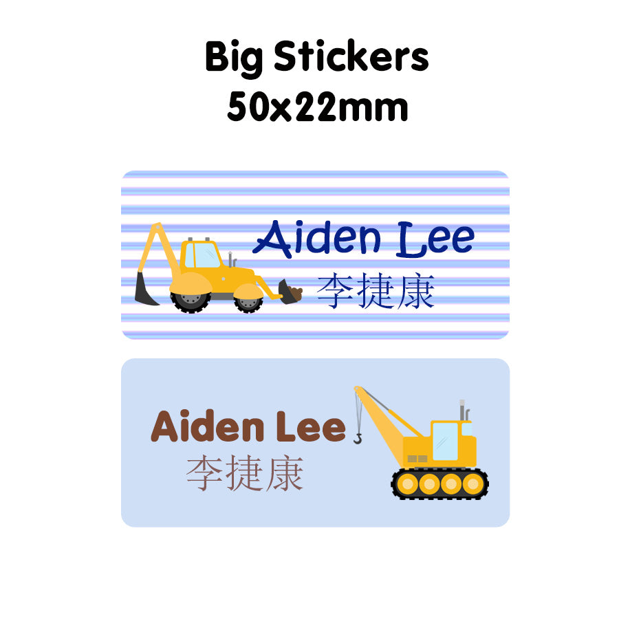Name Sticker Bundle - Construction Vehicles