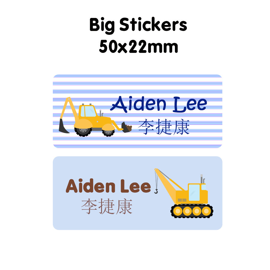 Iron On Fabric Labels for Clothing Bundle - Construction Vehicles