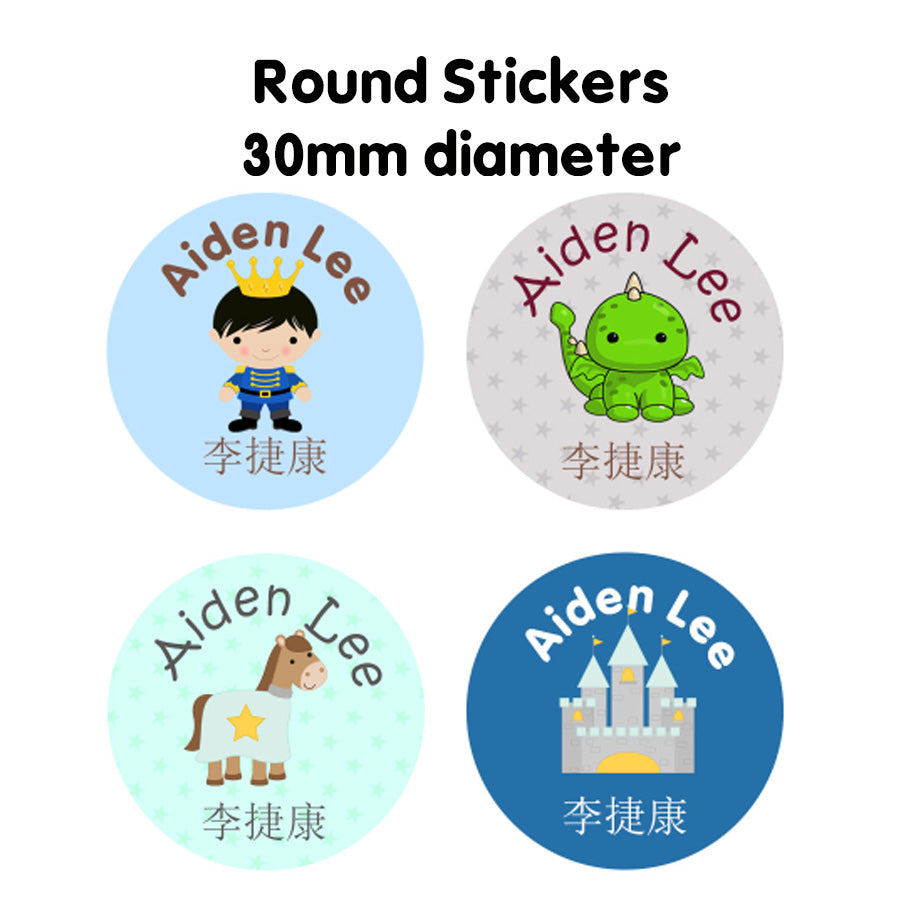 Prince Circle Sticker Name Sticker Bundle - Prince — Label of Love Studio