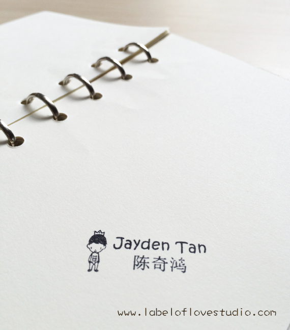 customisable name stamp