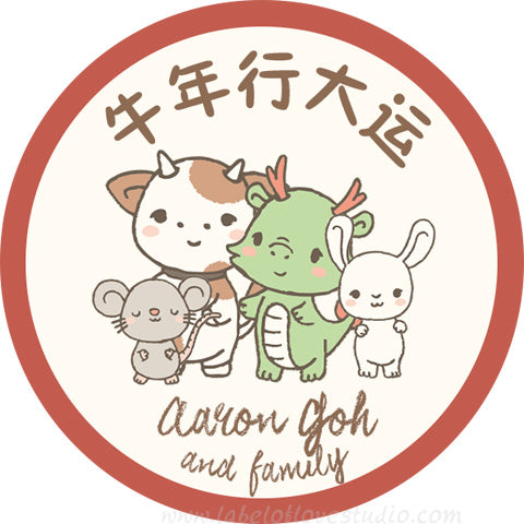 2021 Little Wood Trove Cow Year Zodiac Family round Sticker