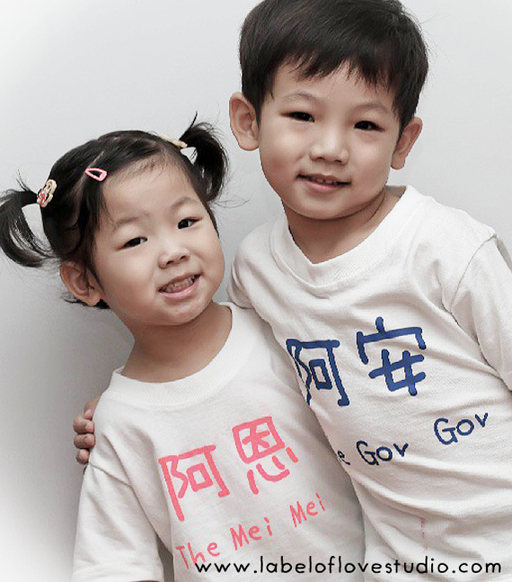 Personalized matching tees-My Chinese Name-Singapore